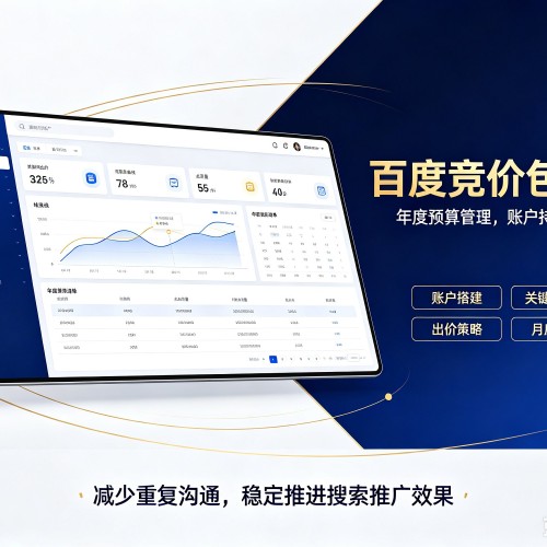 中宁百度竞价包年